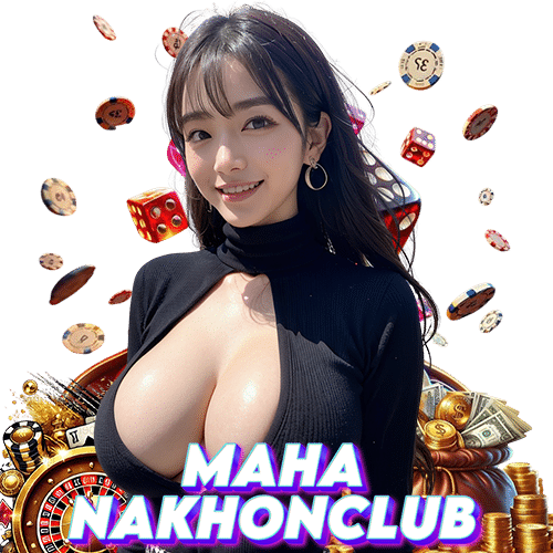 mahanakhonclub เข้าสู่ระบบ